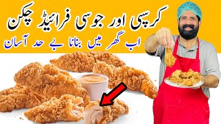 KFC Style Fried Chicken Recipe  Crispy amp Juicy Chicken Fry  Easy Fried Chicken  BaBa Food RRC [upl. by Nawed]