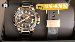 Review new Gshock MTGB3000BDE1 [upl. by Girardo]