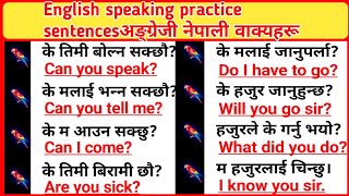 सधैँ बोली नै अंग्रेजी नेपाली वाक्यहरू Most Useful English to Nepali Spoken English Sentencesenglish [upl. by Moyna]