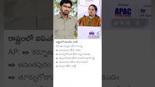 IAS Officers Transfer in AP [upl. by Nosylla]