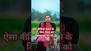 Han Suraj bhai ka naya short video Bharat Preeti bhabhi ke sath 🙅🙏 tseries shorts surajactor [upl. by Furtek]