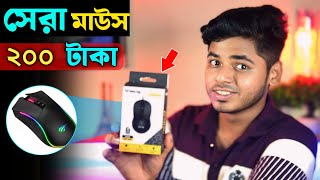 মাউস এর দাম কত ২০২৪। low price best mouse bdkom dame best mousemouse review banglamouse review [upl. by Adiana]