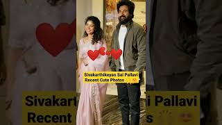 Sivakarthikeyan Sai Pallavi Recent Cute Photos 🙌 😍 amaran sivakarthikeyan saipallavi shorts [upl. by Pangaro]