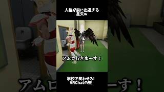 中の人が前のめりすぎる星矢w ゲーム実況 vrchatワールド紹介 vrchat [upl. by Luwana252]