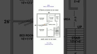 26×26 house plan  2626 home plan  26×26 small house 2bhk short viralvideo houseplan homeplan [upl. by Glaser]