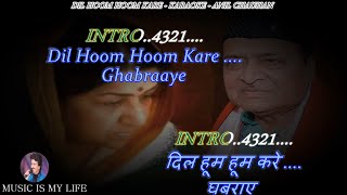 Dil Hoom Hoom Kare Duet Karaoke With Scrolling Lyrics Eng amp हिंदी [upl. by Lachus868]