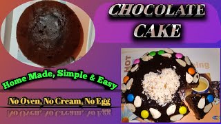 ଚକଲେଟ କେକ୍ ଘରେ ଵନାଁତୁ Chocolate Cake Recipe  Ghar pe chocolate cake Banaye [upl. by Chapland252]