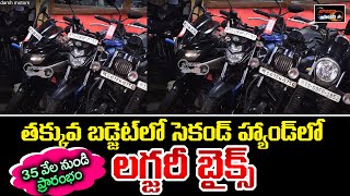 Second Hand Bikes In Hyderabad  FZ  Royal Enfield  Pulsar  Activa  Vespa  Honda  Speed Wheels [upl. by Obola]