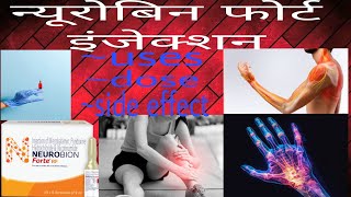 Neurobin Fort Injection Uses In Hindi  Neurobin injection ke fayde  Neurobininjection [upl. by Ashien]