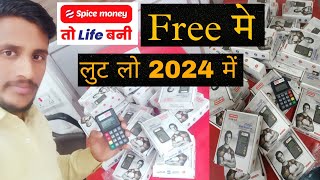 Spice money Atm  Spice money Atm free free  Spice money 2024 New Update [upl. by Edik]