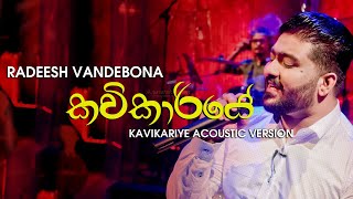 Kavikariye Sindu Kiyana Lande Acoustic Version  Radeesh Vandebona [upl. by Kensell]