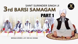 3rd BARSI SAMAGAM SANT SURINDER SINGH JI PART 1 SATSANG mogavideoproduction dhesiankahna [upl. by Haela]