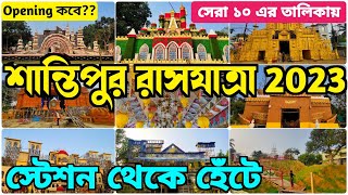 Santipur Rash Yatra 2023  TOP 10 RASH YATRA PANDAL IN SANTIPUR  Rash Yatra 2023  Santipur Rash [upl. by Lanford]