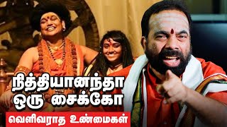 EXCLUSIVE குழந்தைகளை கூட விட்டு வைக்கல நித்தியின் களியாட்டம்  Inside Stories  Nithyananda [upl. by Leonardo990]