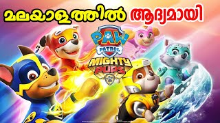 Paw Patrol Mighty Pups Explained in Malayalam l paw patrol malayalam cartoon l be variety always [upl. by Benedicto939]