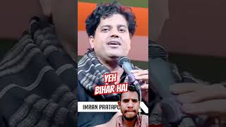 Yah Bihar hai Sahab Imran Pratapgarhi funny video viralshortvideo irshadkhan irshadkvlogs manojd [upl. by Ahsotan]