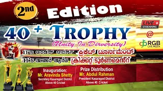 40  TROPHY 11S UNDER ARM CRICKET TOURNAMENT ON OCT 27TH  BADIADKA [upl. by Anillek746]