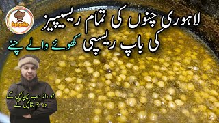 Lahori Channay Recipe By Jugnoo Food  khoye walay chanay  Chickpeas Recipe [upl. by Lleksah346]