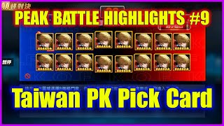 ღ PEAK BATTLE HIGHLIGHTS 9 ✧ Top Plays of the week ✧ Taiwan Ver 【 Pick Card 】 [upl. by Schou801]