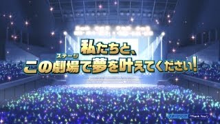 GREE「アイドルマスター ミリオンライブ！」プロモーション映像 [upl. by Yann398]