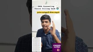 TNEA Counselling 2024  Round 3 Choice Filling Tricks  Round 3 Choice List tnea lowcutoff [upl. by Nal466]