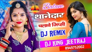 Balam Thanethar Chalaw Gypsy  Dj Remix song Dj King Jeetraj Meena [upl. by Audwin]