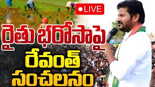 LIVE • రైతు పండుగ బహిరంగ సభ  CM రేవంత్ రెడ్డి  Manu Media [upl. by Corine]