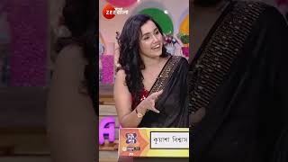 Didi No1 SEASON 9 Shorts Zee Bangla Entertainment Reality [upl. by Montford605]