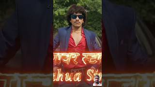 Entry🤣🤣🤣 mahuva singh dance comedy funny bhojpuri puravjha [upl. by Erelia]