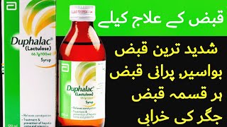 duphalac syrup  duphalac syrup how to use  duphalac syrup uses in hindi  duphalac syrup for pregn [upl. by Elinet585]