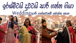 Rich Gallery සාරි ලෙහන්ගා මැක්සි අඩුවට ගන්න සුපිරි තැනක්😍Wedding සාරි නම් Rich Gallery Negombo තමා [upl. by Anilasor841]