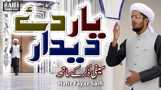 New Saifi Zikr Naat  Naseeban Waliyan Nu Yaar Da Deedar  Hafiz Fiyaz saifi  saifizikr [upl. by Sevart]