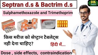 Septran ds Tablets। सेप्टरान डी एस । Medicine use। Treatment। Doctor। Pharmacy [upl. by Atnoek]