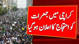 Karachi mein K Electric Ke Khilaf Ehtijaj Ka Elan  k electric news today  karachi news news today [upl. by Nafri737]