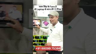 Patna ka sabse sasta laptop secondhandmobile secondhandlaptopsale laptop computer [upl. by Friedly]