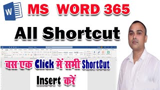 MS WORD 365 All ShortCut Keys  MS Word Tutorial in Hindi [upl. by Gault]