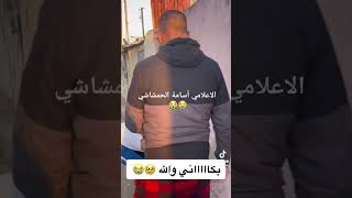 للأسف rabat casa agadir maroc Marrakech اكسبلور pourtoiexpression foryoupage tik [upl. by Aerdnaid]