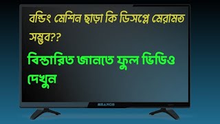 LED TV NO PICTURE । PANEL REPAIR BANGLA । HALF SCREEN  BURN COF by led tv servicing centre [upl. by Valleau]