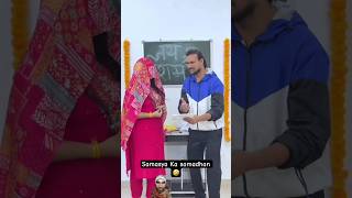 Kalu sir ki Samasya ka samadhan 🤣 comedy shaadi funny baba shitan [upl. by Iruy]