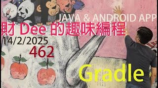 462 Gradle  JAVA amp ANDROID APP [upl. by Zzahc]