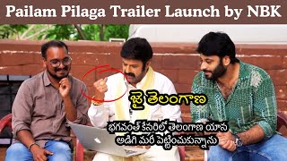 Pailam Pilaga – Trailer Response ft God of Masses Balakrishna  Sai Teja amp Pavani  Anand Gurram [upl. by Barkley]