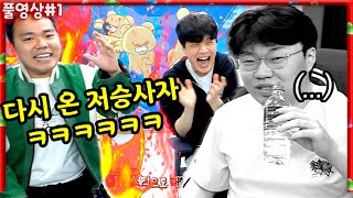 무친대 잡으러 다시온 저승사자ㅋㅋㅋㅋㅋㅋ 220414 1 l MUTUBE와꾸대장봉준 풀영상 [upl. by Hsoj668]