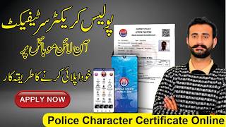 How To Apply Police Character Certificate Online 2024 I Police Character certificate Apply Online [upl. by Kalman]