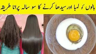 Long Hair Oil 100 Year Old Homemade Remedy  Hair Straightening Mask  Alovera Gel Remedy [upl. by Ayanal]