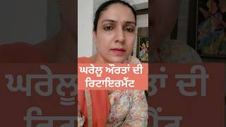 ਪਤੀਪਤਨੀ  Short Story  Viral Status shorts trending viral hearttouching [upl. by Robenia]