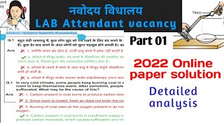 NVS LAB attendant 2022 question paper  Subject Specific Knowledge [upl. by Joanna946]