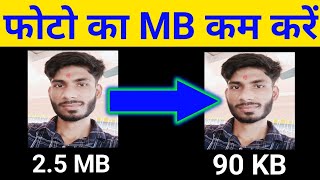 Photo ka MB kaise kam Karen  photo ka size kaise Kam karen Mobile se 100KB  photos ka size 100Kb [upl. by Earahc]