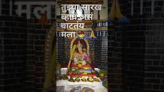 Ganpati Deva Tuch Mala Hava Status Video [upl. by Ellenwad347]