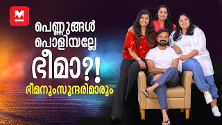 ആ ഷോട്ട് കഴിഞ്ഞപ്പോൾ ഞാൻ ഗിരീഷ് ഗംഗാധരന് ഒരു ഉമ്മ കൊടുത്തു  Kunchacko Boban  Bheemante Vazhi [upl. by Rheta237]