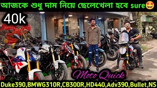 Cheapest second hand bike showroomKolkata Duke390BMWG310R300RHD440advRENS জমবে₹55kMoto Quick [upl. by Kcerred965]